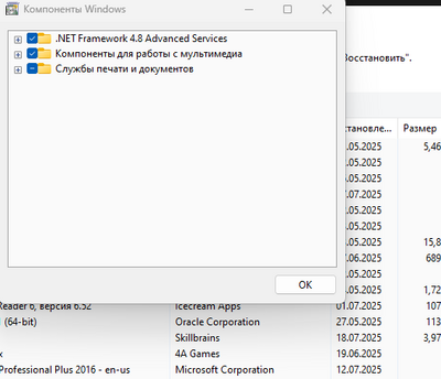 ����������� � �����������