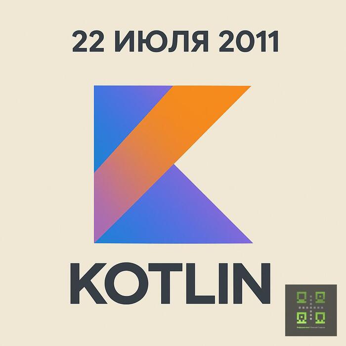 22.07.2011   Kotlin [_] , Kotlin, Android, Google, , Jetbrains, , ,   Android, Android , ,   ,  , , ,  ,  (), YouTube (), 