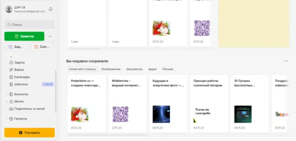 <!--noindex--><a href="https://pikabu.ru/story/za_predelami_brauzera_pochemu_ryinku_nuzhnyi_novyie_servisyi_dlya_rabotyi_so_ssyilkami_12983290?u=https%3A%2F%2Fwww.evernote.com&t=https%3A%2F%2Fwww.evernote.com&h=9670bdbb8286f6607db296659a751d695e334c09" title="https://www.evernote.com" target="_blank" rel="nofollow noopener">https://www.evernote.com</a><!--/noindex-->