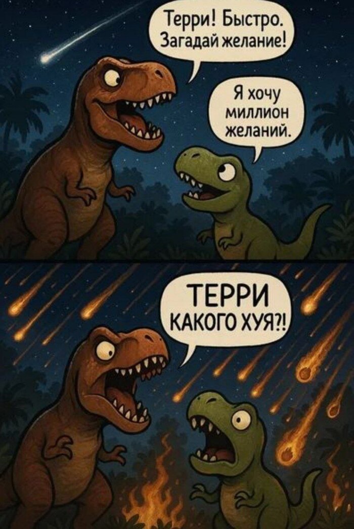Ответ на пост «Отчего они вымерли»