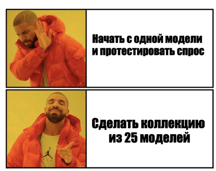 Даже Дрейк знает эту прописную истину