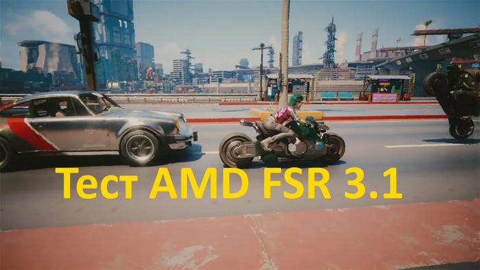  AMD FSR 3.1   2077  2,3 , , 