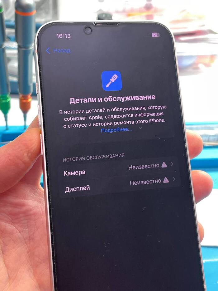 Заменили дисплей и заднюю крышку iPhone 13- появились уведомления в настройках. Детальный разбор восстановленного телефона