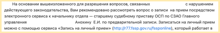 Любовь это: Когда тебя отправляют жаловаться к сотруднику, на которого ты жалуешься… Преступления должностных лиц, Наталья Юрьевна буднично называет «нарушением законодательства».