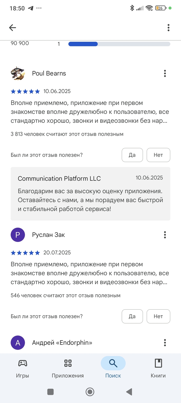  DefaultOverride   Max   1: Google Play     ,  MAX, , Google Play,   , Google, , ,  ,   , , 