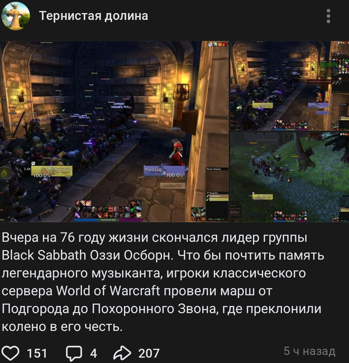  World of Warcraft, Blizzard, Warcraft