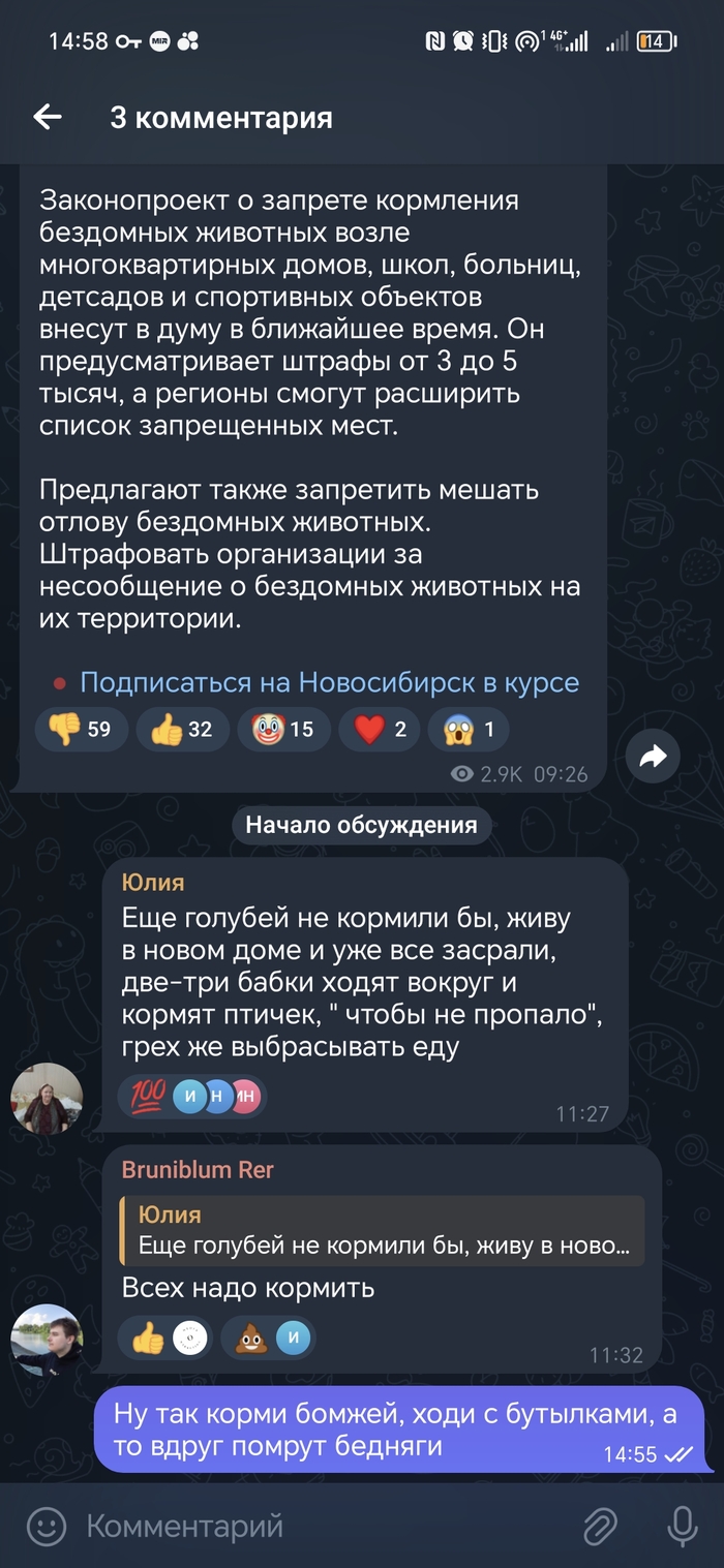 Дикие животные их их "хозяева"