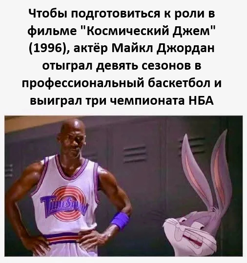 Вжился в роль
