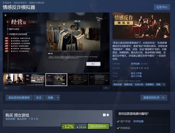 �������� ���������� �� ���� �� Steam. ����: Sixth Tone