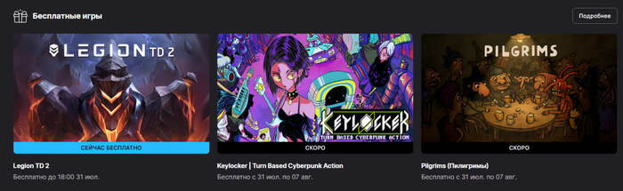 Забираем бесплатно: в EGS раздают мультиплеерный tower defense — Legion TD 2