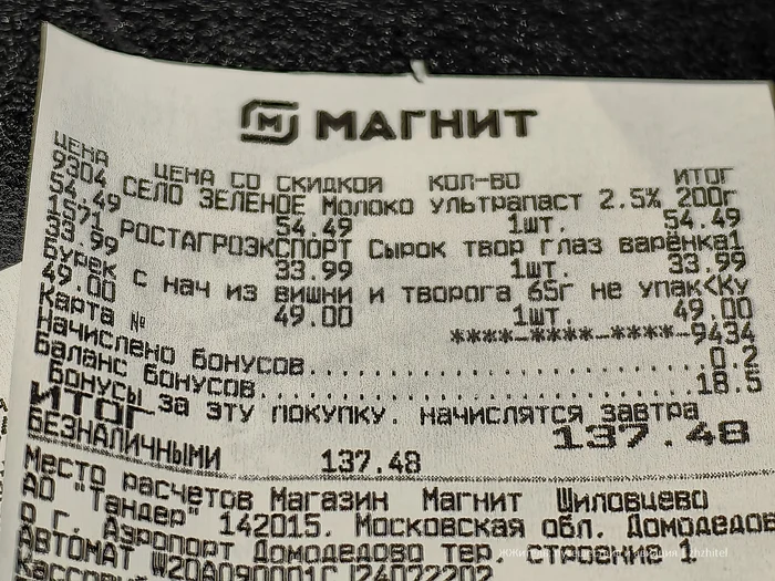 «Магнит» в аэропорту Домодедово дал  заднюю: цены подскочили в разы Путешествия, Кафе, Магазин, Аэропорт, Домодедово, Цены, Супермаркет Магнит, Супермаркет, Фотография, Продукты, Сетевые магазины, Экономия, Длиннопост