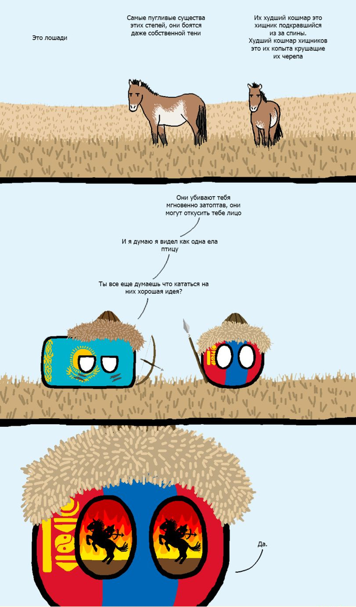    - ... , Countryballs,   , , , ,  , , 