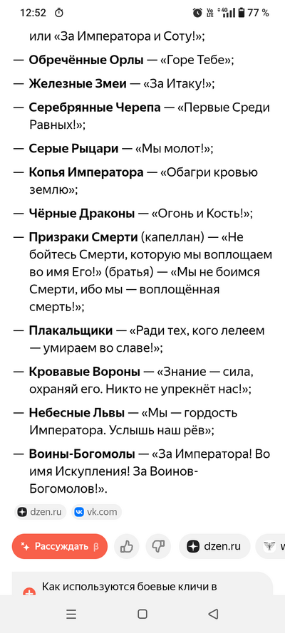 Иллюстрация к комментарию