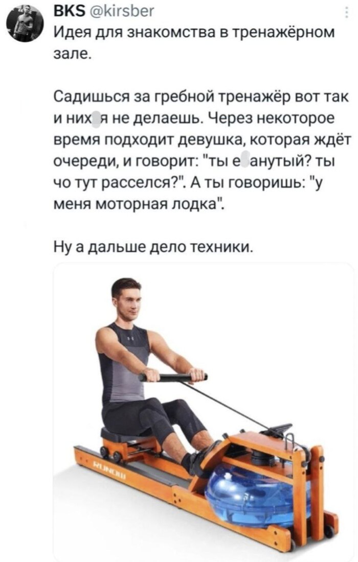 Идея для знакомств с девушкой
