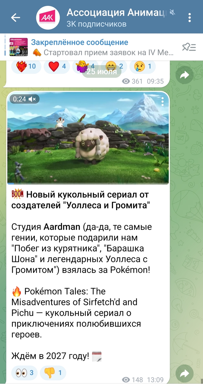         , , , , 3D ,  ,    ,  , , Telegram (), Netflix, 2027, , 