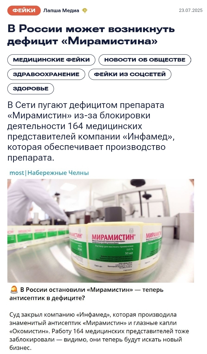 :       ,   , , , , , ,   , , Fake News, , , , 