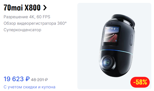 <a href="https://pikabu.ru/story/novyie_peredovyie_videoregistratoryi_70mai_chto_v_nikh_osobennogo_13001551?u=https%3A%2F%2Favia.ws%2F78whez%3Ferid%3D2SDnjeyotza&t=%D0%A1%D1%81%D1%8B%D0%BB%D0%BA%D0%B0%20%D0%BD%D0%B0%20%D1%80%D0%B5%D0%B3%D0%B8%D1%81%D1%82%D1%80%D0%B0%D1%82%D0%BE%D1%80&h=25a657c3bb8fe7007706487c2d60555fdbf61a55" title="https://avia.ws/78whez?erid=2SDnjeyotza" target="_blank" rel="nofollow noopener">  </a>