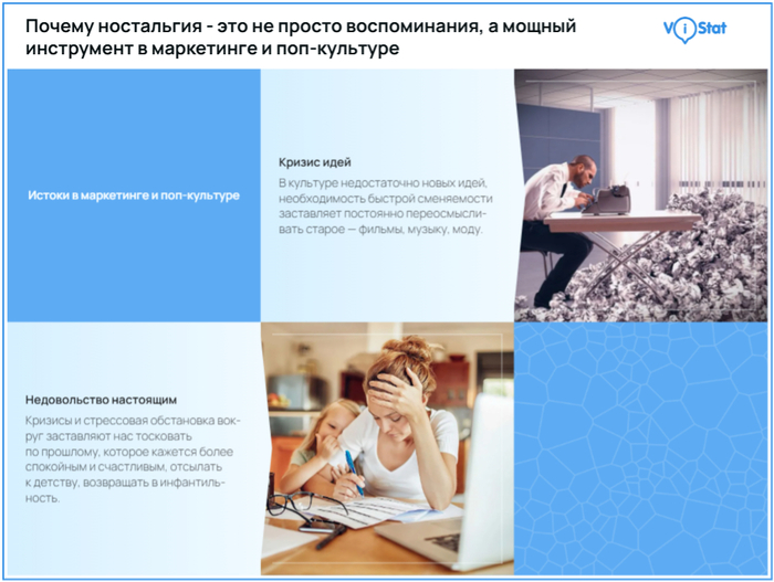 : <!--noindex--><a href="https://pikabu.ru/story/pochemu_nostalgiya__yeto_ne_prosto_vospominaniya_a_moshchnyiy_instrument_v_marketinge_i_popkulture_13001924?u=http%3A%2F%2FViStat.org&t=ViStat.org&h=65c18ab5b05317b477862a1a66e6877feafc68ab" title="http://ViStat.org" target="_blank" rel="nofollow noopener">ViStat.org</a><!--/noindex-->