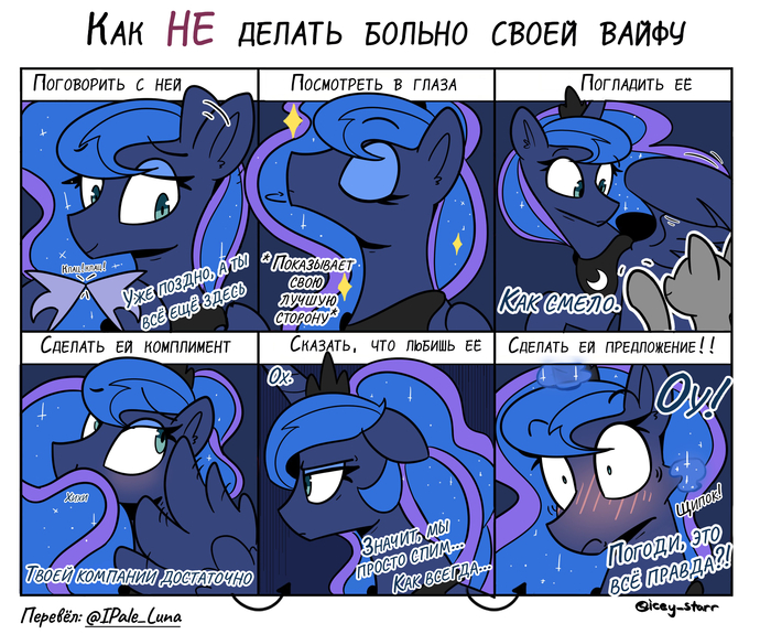    My Little Pony, , Telegram (),  , , Princess Luna, Icey