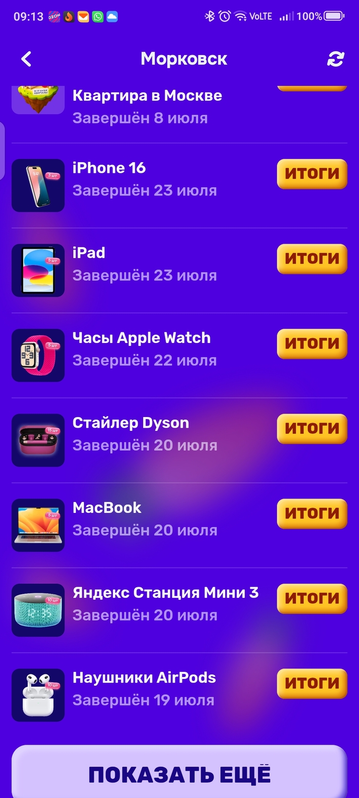     OZON, , , 