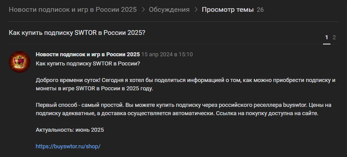  buyswtor.ru  VK  gameroner         Star wars: the Old Republic, , -,   , , , 