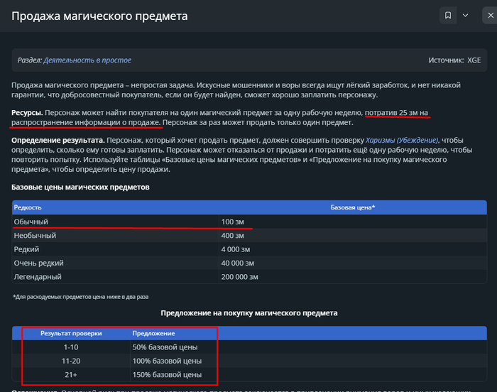     |  ( ) , Dungeons & Dragons,  ,   , DnD 5, RPG, , 