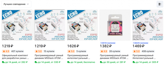 ����������� �������� ��� ���������� ����� ��������� ATOM Echo M5Stack