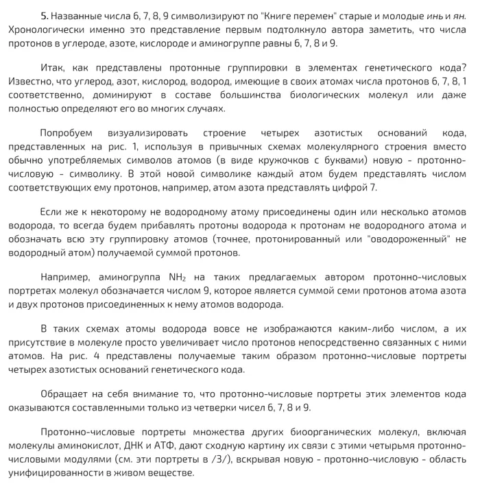 Православие, Дао и Буддизм. И-Цзин и генетический код Бог, Человек, Религия, Цивилизация, Генетика, Православие, Буддизм, Дао, Даосизм, Христианство, Вера, Церковь, Наука, Длиннопост