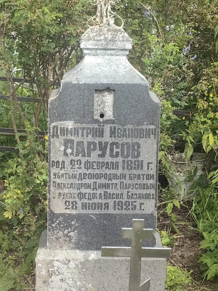 Вот, почему я люблю старые кладбища Кладбище, Могила, Убийство, Прошлое, Великая Отечественная война, Расследование, Бессмертный полк, Негатив