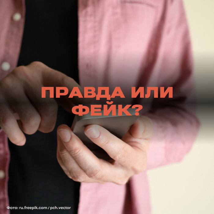  1            ? Fake News,   , , , ,  ,  ,  , Telegram (), 