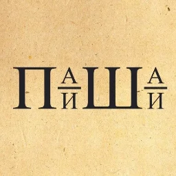 PavelHuntov