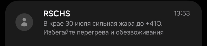 В Краснодарском крае жарковато