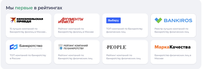 «КредитаНет» занимает лидирующие позиции в ведущих рейтингах страны.