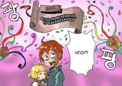 Иллюстрация к комментарию