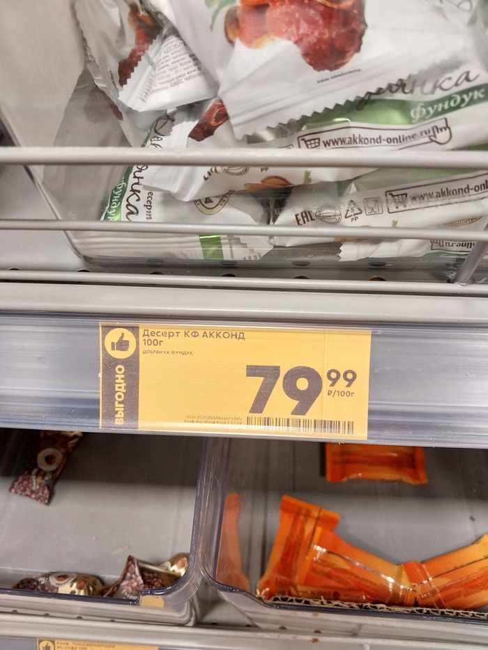 Цены за 100 грамм в Пятерочке Пятерочка, Обман клиентов, Цены, Ценник, Длиннопост
