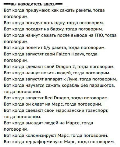    , , SpaceX,  
