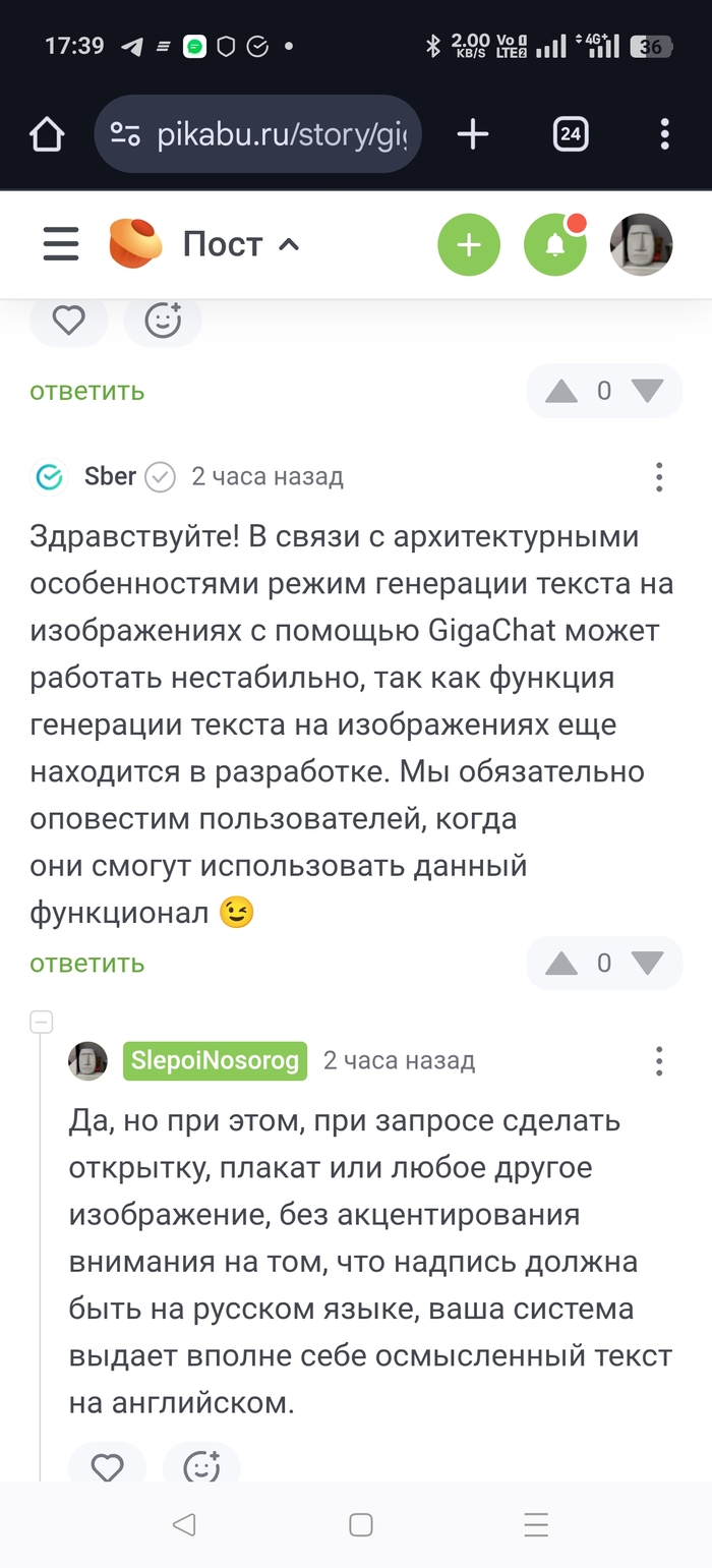    .   , Gigachat (), 
