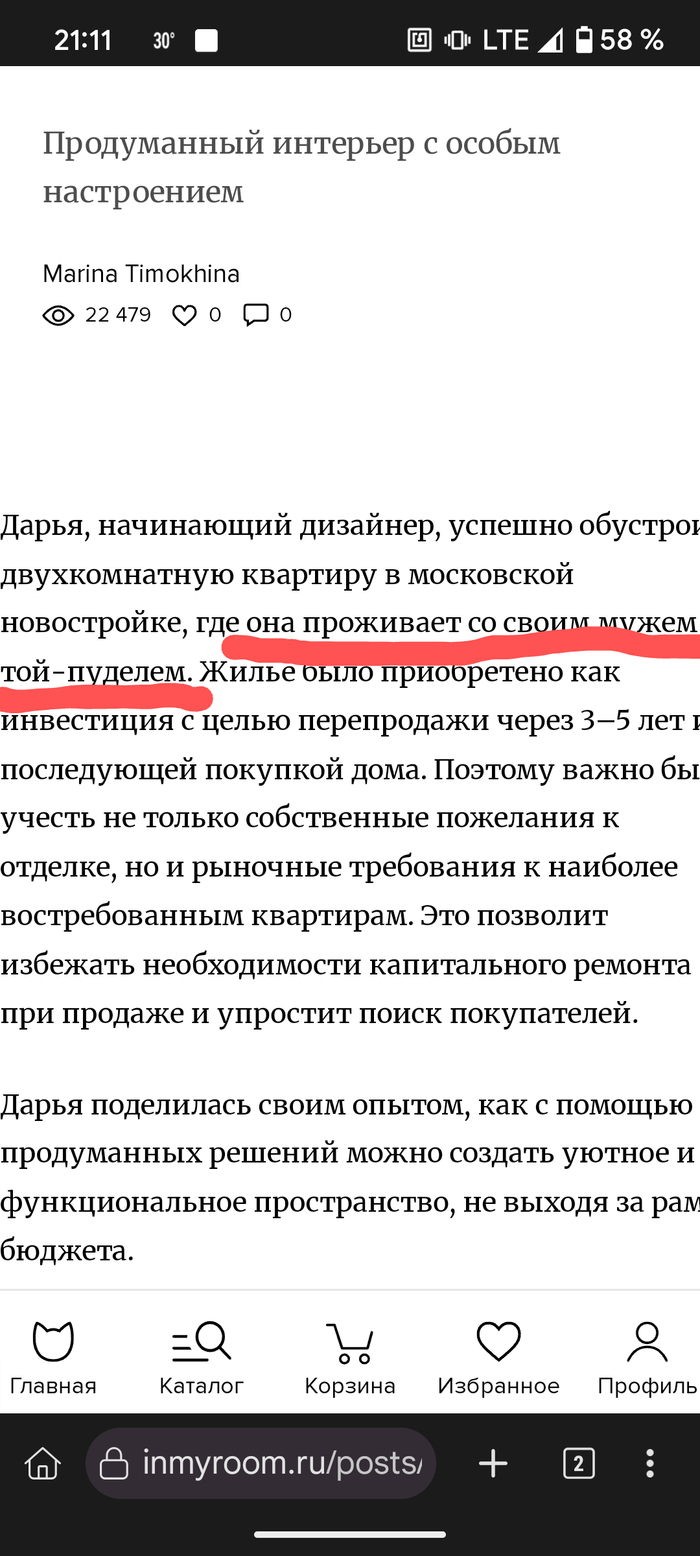 Когда твой муж той-пудель