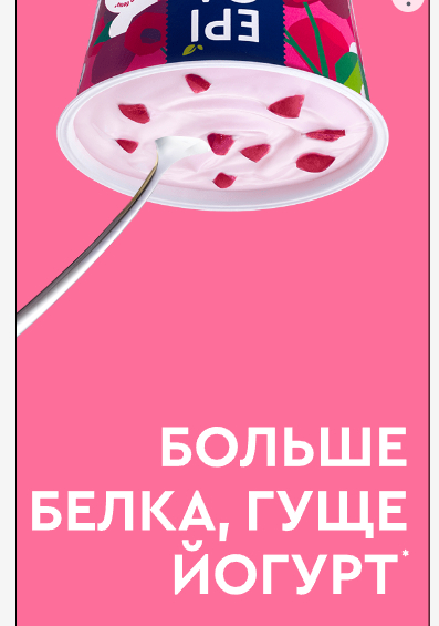 Чем больше бЕлка - тем гуще йогурт!