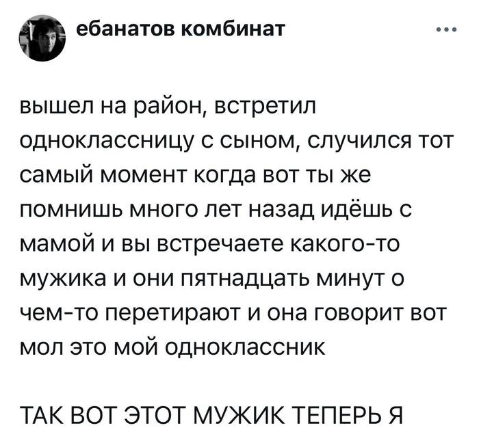 Тот самый мужик