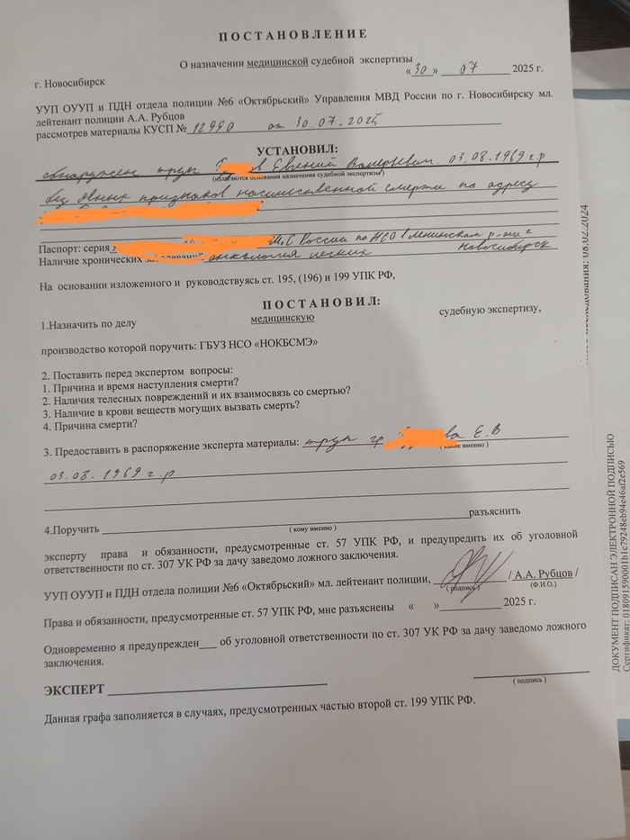 вот такую бумажку дали
