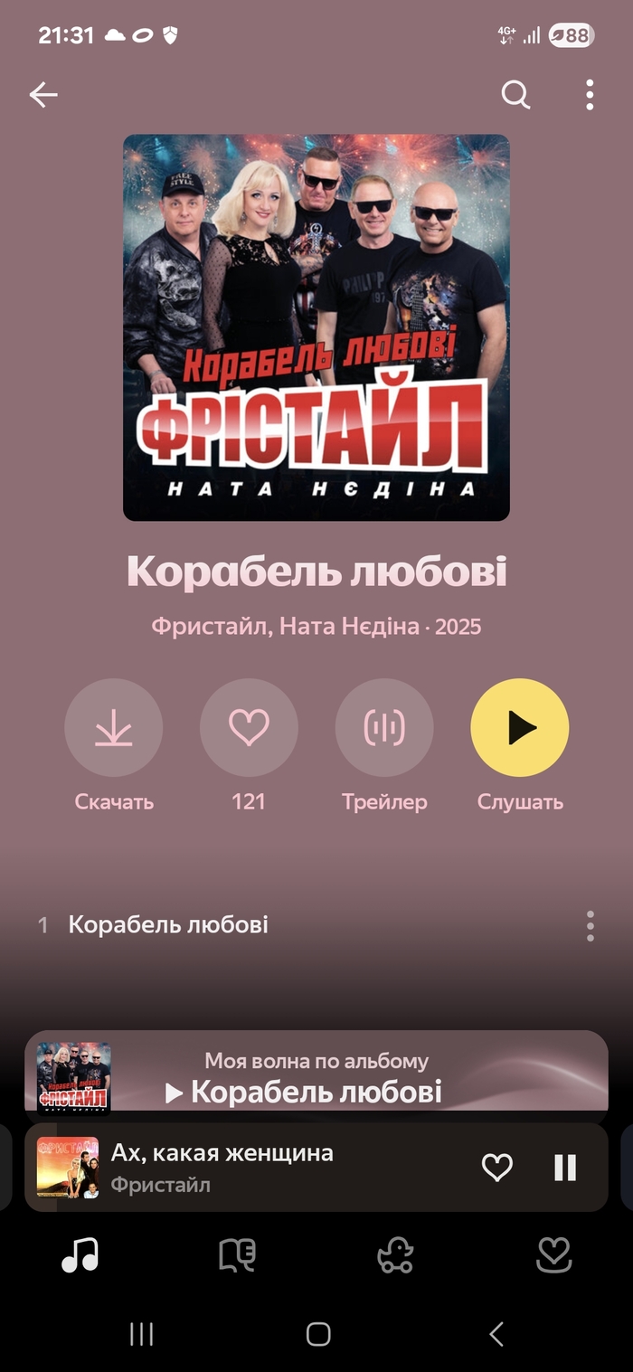 Вот так раз, никогда такого небыло, и вот опять