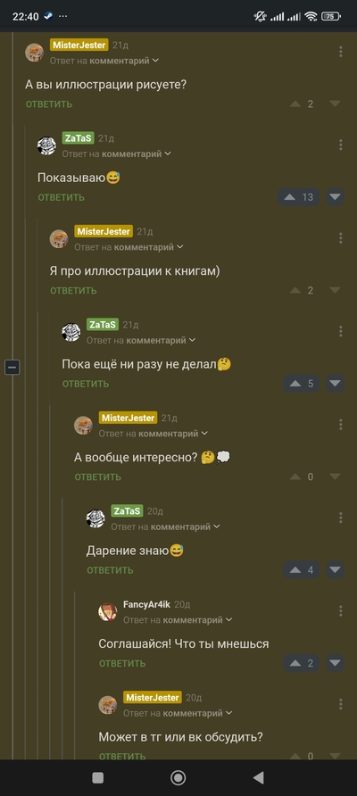 ����������� � �����������