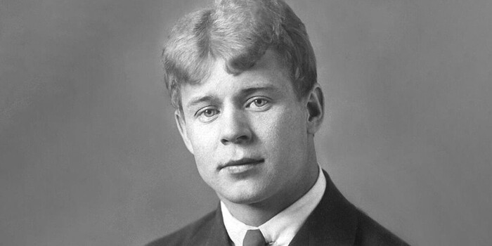 Сергей Есенин.