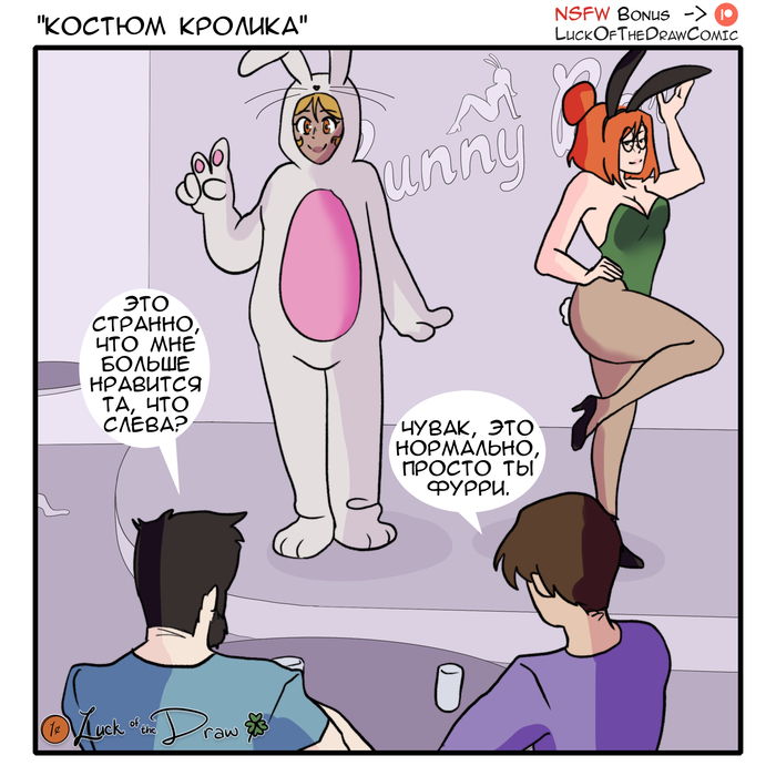 Костюм кролика