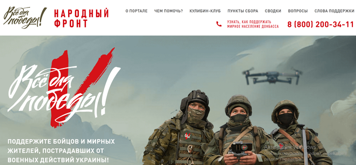 <!--noindex--><a href="https://pikabu.ru/story/rodina_prosit_o_pomoshchi_13022805?u=https%3A%2F%2Fpobeda.onf.ru%2F&t=https%3A%2F%2Fpobeda.onf.ru%2F&h=03bfc2c1a4fb39281626f7499d36518196a855bc" title="https://pobeda.onf.ru/" target="_blank" rel="nofollow noopener">https://pobeda.onf.ru/</a><!--/noindex-->