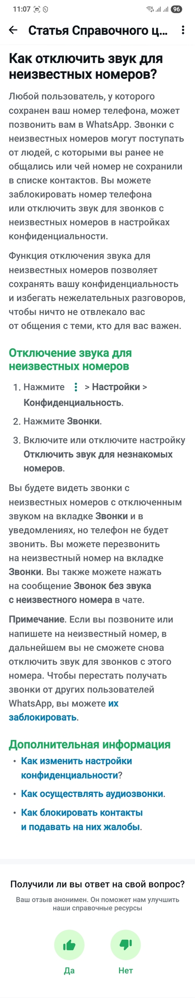 Иллюстрация к комментарию