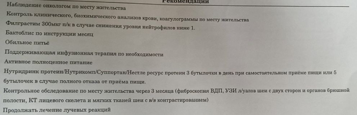 Реабилитация после лечения
