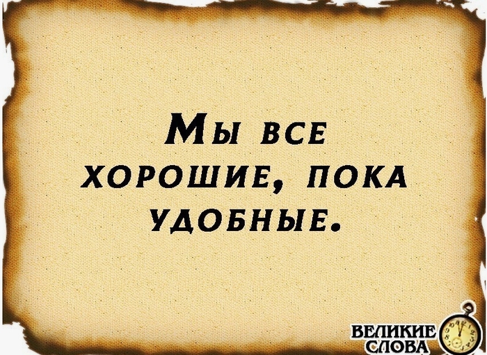 Почему не стоит быть "удобным сотрудником"