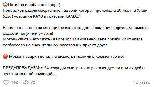 Этот пост набрал 142 лайка и 72 репоста